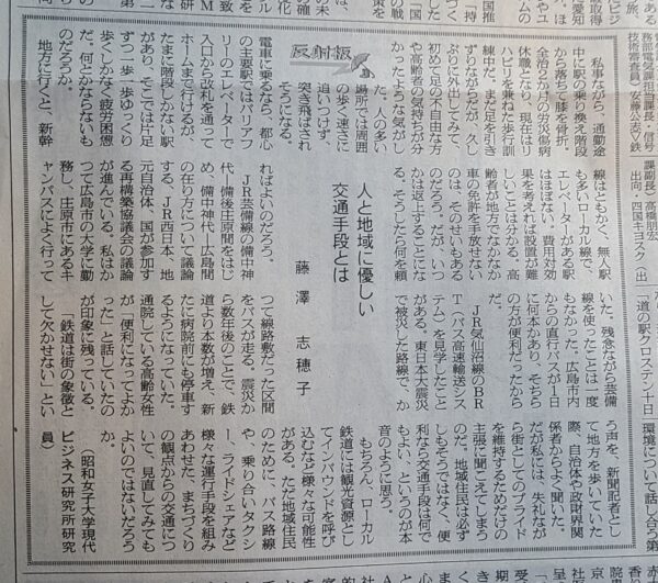 紙面キャプチャ